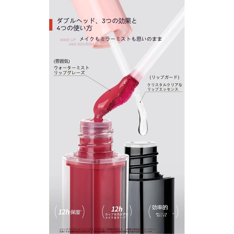 Mooekiss Double Hellip Gloss, Lip Glaze, Transparent, High Color, Long