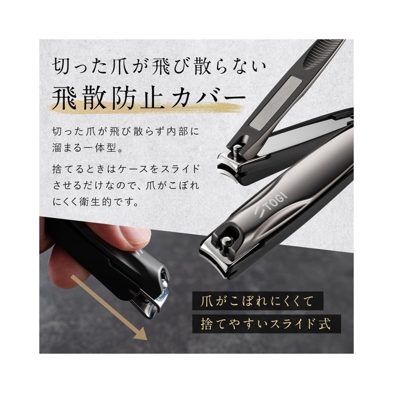Genuine TOGI Nail Clipper, Supreme Sharpness, High-Quality 【Cuts Smoothly and