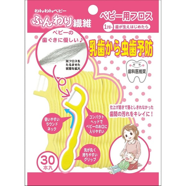 Nippon Puff Puppy Puppy Baby Fluffy Floss Floss Pack of 30 for 1 Year Old and Up (For Teething Started)