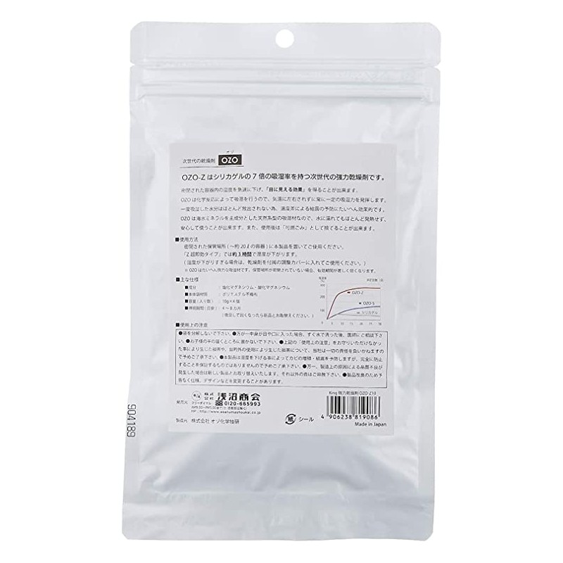 KING OZO-Z10 820372 Powerful Desiccant Ozo Ultra Fast Acting Type