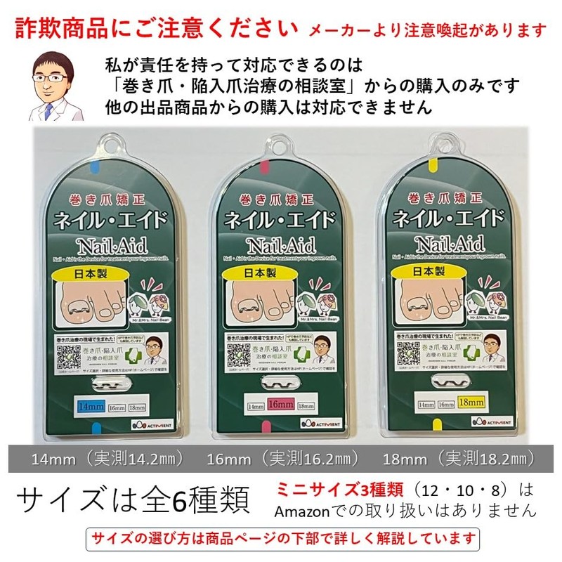 Nail Aid 0.6 inch (14 mm) Winding Nail Correction Self-Winding