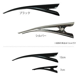 Nippon Chuko NBK Concord Clips, 2 Pieces, Total Length: 5.1 inches (13 cm), Black A5-24