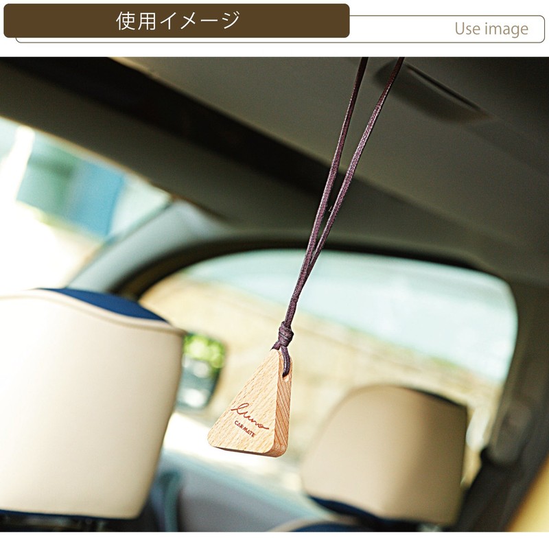カーメイト LUNO ルーノ 天然ウッド使用 車用 消臭芳香剤 吊り下げ型 ハンギングウッド 【ジャスミン&ペア―の香り】 H612