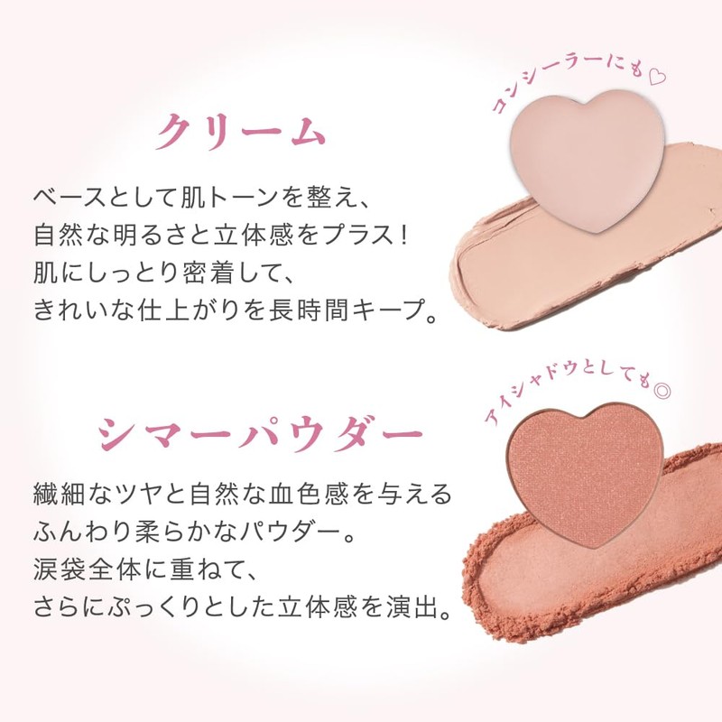 Milfi Puffy Tear Bag Palette 01 Sugar Beige - Eyeshadow