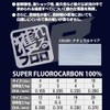 DUEL Line (Fluorocarbon): TB CARBON Bus 328.4 ft (100 m)