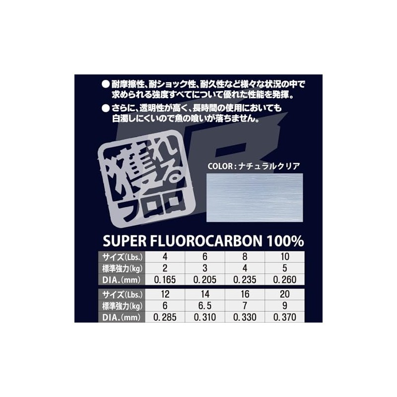 DUEL Line (Fluorocarbon): TB CARBON Bus 328.4 ft (100 m)