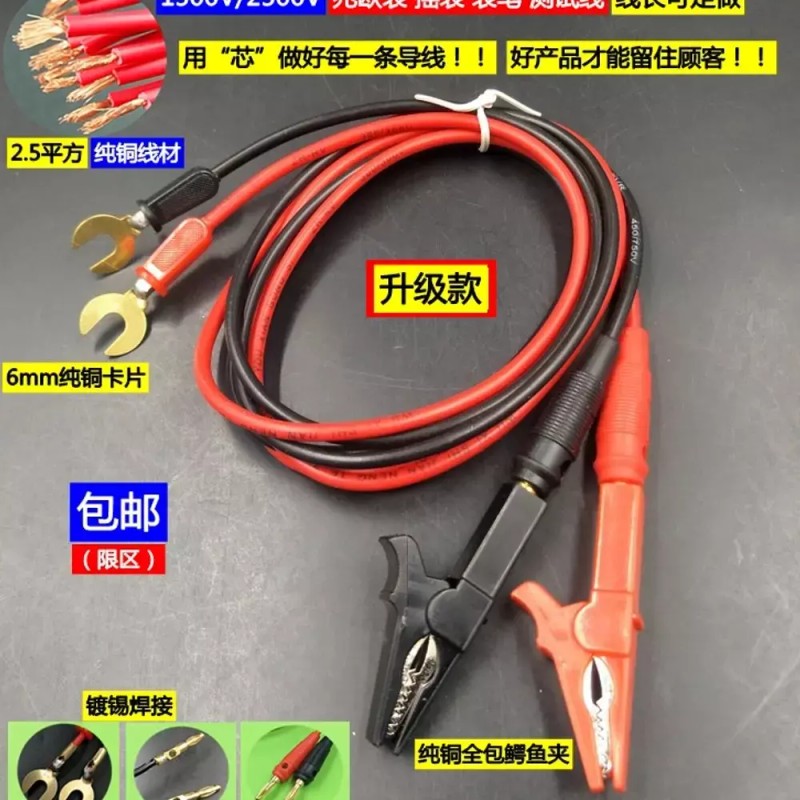 Megameter 메가미터 연결선 500V 절연저항 2500V 1000V 절연저항계 다이얼 [Q.
