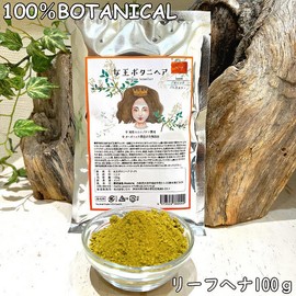 Botanihair Queen Botanihair Organic AAA henna Salon Exclusively from Sojat [Supervised by a Hair Diagnostician] (4. 100% Henna)