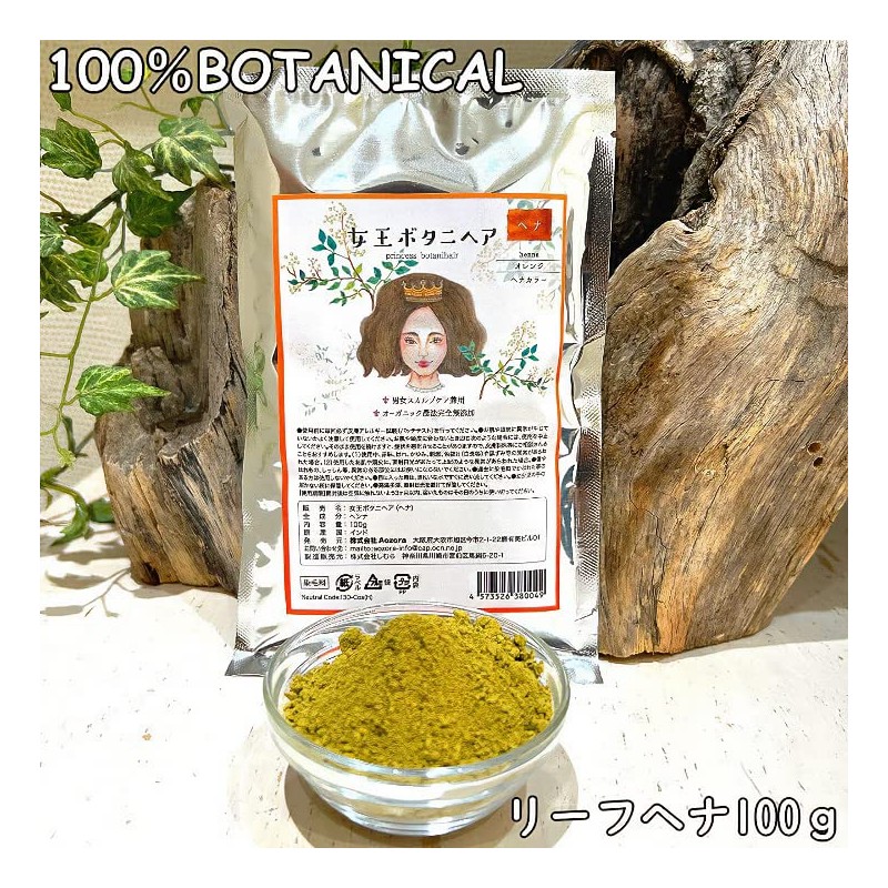 Botanihair Queen Botanihair Organic AAA henna Salon Exclusively from Sojat