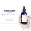 [ Pyunkang Yul ] Mist Toner 100 milliliter / 3.3
