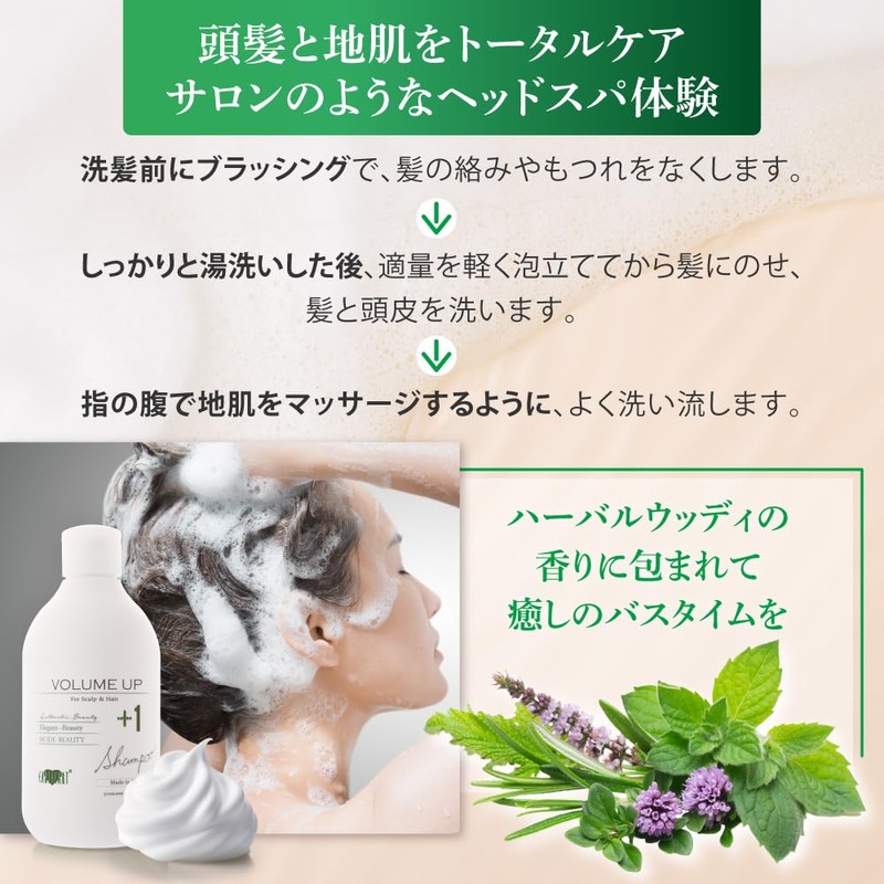 EARTHEART Volume-Up Shampoo for Hair Loss