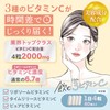 (Beautiful Drinking) Liposome Vitamin C Drinking, Triple Vitamin C, High