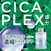 CICA HOLIC Airy Moisture Repair Concentrate Treatment, 6.8 fl oz