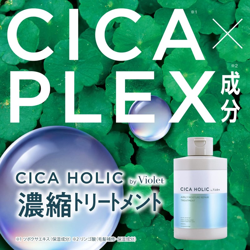 CICA HOLIC Airy Moisture Repair Concentrate Treatment, 6.8 fl oz