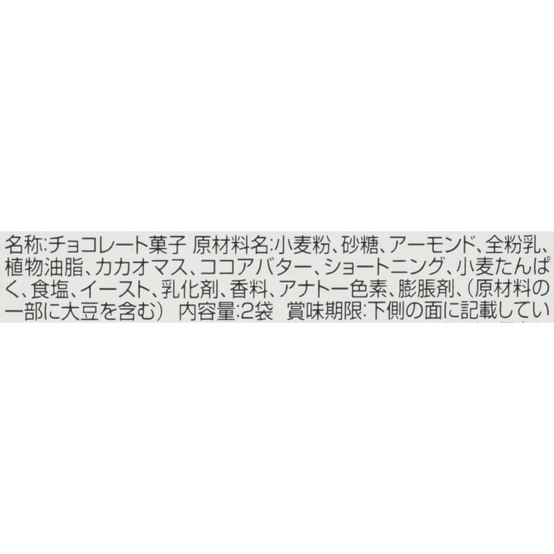 Pocky Ganbacky | Almond Crush | Japanese Chocolate