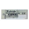 ROB LURE Pencil Bait Otto 42mm 0.08 oz (2.3 g)