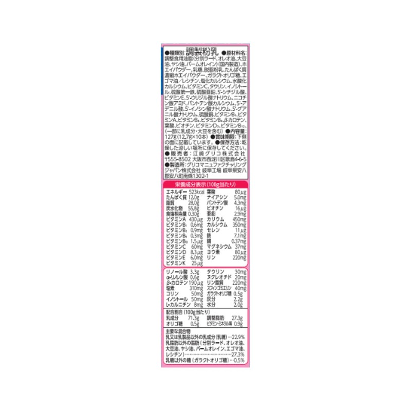 Icreo Balance Milk (Stick Type)