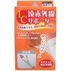 IC遠赤サポーター 手の甲 フリーサイズ