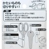 Kirby [Scissors] Curved Blade Scissors / COPY ABILITY