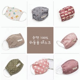 Washable Kids' Reusable Cotton Mask for Cold & Dust Protection Mask Check Gray 9ea