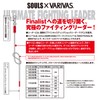 VARIVAS Ultimate Fighting Leader Shooting Model (Only for Navra Shooting),
