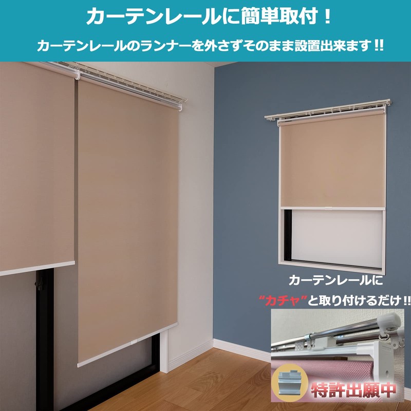 Roll Screen Beige Width 60cm Length 180cm Curtain Rod Mount