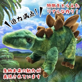 Dinosaur Figurine, Body Pillow, Cushion, Mascot, Realistic Dinosaur Gift, Cute, Fluffy (Stegosaurus)