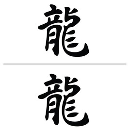 Auto Vynamics - BMPR-KANJI-DRAGON-10-GBLA - Gloss Black Dragon Japanese Kanji Symbol Decal Fun Vinyl Graphic/Sticker - (2) Decal - 10-by-10.25-inches