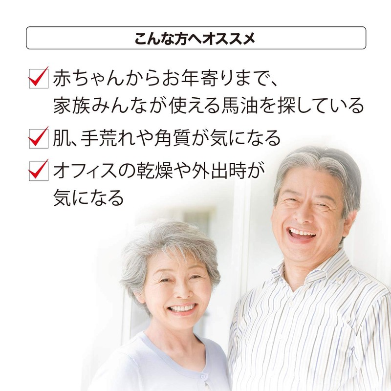 純国産馬油100 クリームタイプ70mL×3個