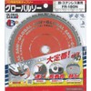 Motoyuki FR-180N Global Saw Chip Saw for both iron and
