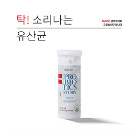 denps Christian Hansen Danish Lactobacillus Story 2 bottles (4 months) Probiotics / 크리스찬한센 덴마크 유산균 이야기 2병 (4개월) 프로바이오틱스