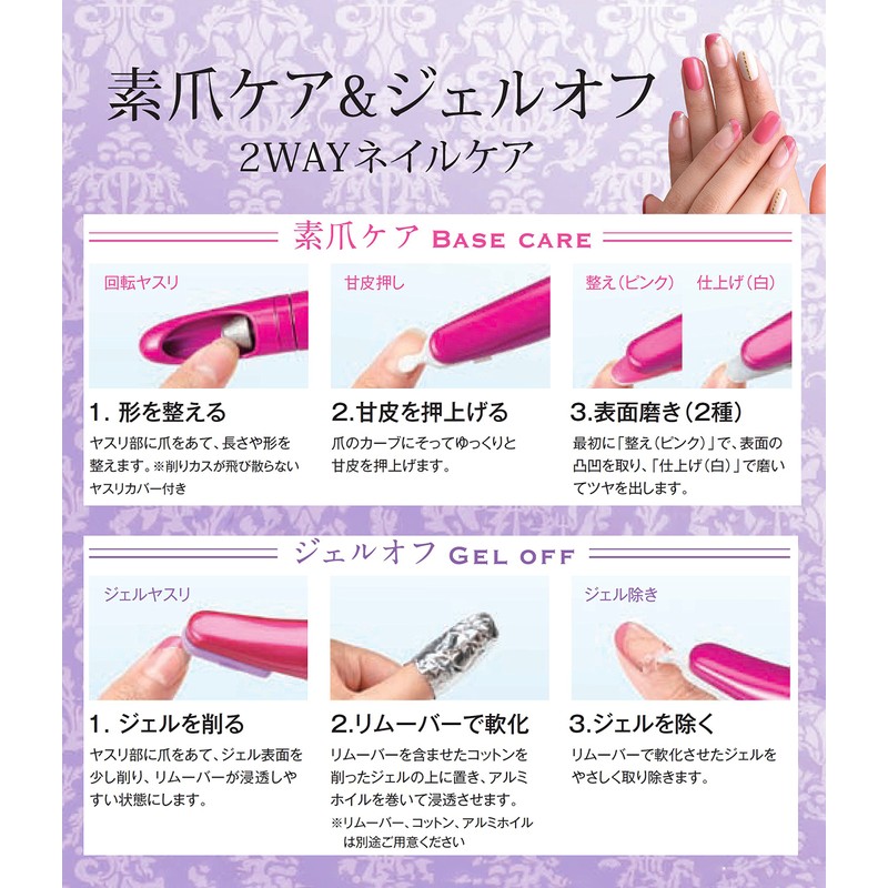 コイズミ プチエステ ネイルケア 乾電池式 ホワイト KLC-0560/W