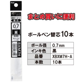 ぺんてる ボールペン替芯 ビクーニャ 0.7mm XBXM7H-A 黒 10本