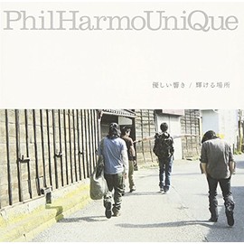 優しい響き/輝ける場所