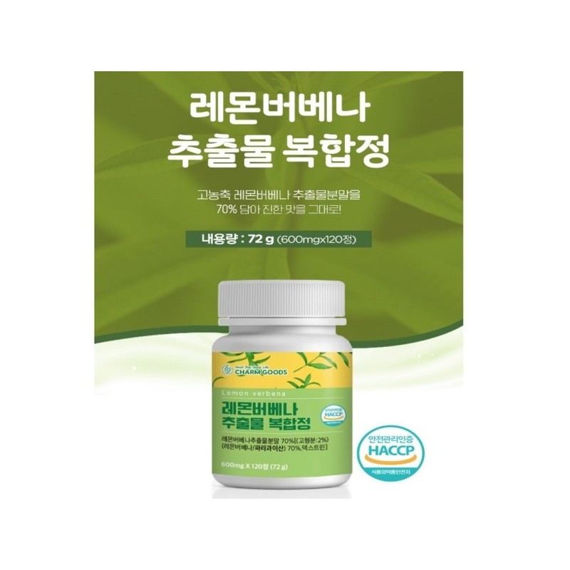 Lemon Verbena Extract Lemon Verbena Hibiscus Organic Apple Lactobacillus Powder
