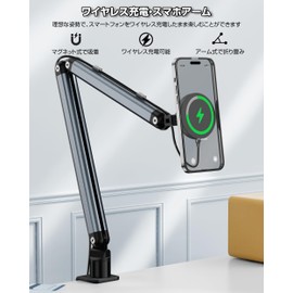 Smart Phone Stand, Arm Stand, Wireless Charger, 15 W, Rapid Charging, Magnetic, Aluminum, Six Movable Joints, Angle Adjustment, Wide Range of Motion, Foldable, For Both Beds and Desks, Saving Base