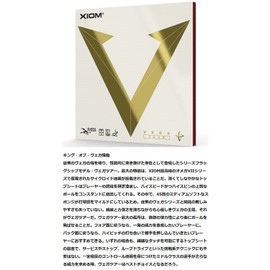 Xiom Vega Tour Rubber Red 2.0 mm