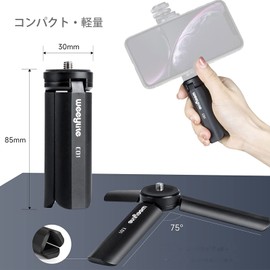 Weylite Mini Tripod, 2-Way Table Stand, Foldable, Small, For Mini Photography Lights, S03, S05, K21, RB9 RGB Shooting Lights, Same Style Mini Tripod, Tabletop Tripod, Mini Photography Light Stand,