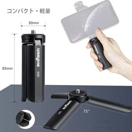 Weylite Mini Tripod, 2-Way Table Stand, Foldable, Small, For Mini Photography Lights, S03, S05, K21, RB9 RGB Shooting Lights, Same Style Mini Tripod, Tabletop Tripod, Mini Photography Light Stand,