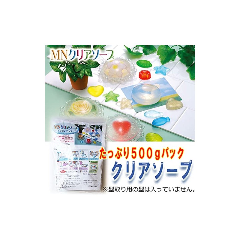 Handmade Soap Kit, Clear Soap Single 17.6 oz (500 g)