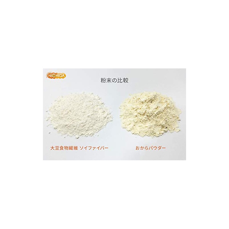 大豆食物繊維（ソイファイバー）100ｇ糖質0ゼロ IP管理大豆使用(分別生産流通管理) 進化したおからパウダー [02] NICHIGA(ニチガ)