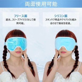 CatMoz Gel Cooling Eye Mask, Relax Your Eyes, Sleep Better & Swelling, Effective for Hot & Cold Use Reusable, 5 Colors (Blue)