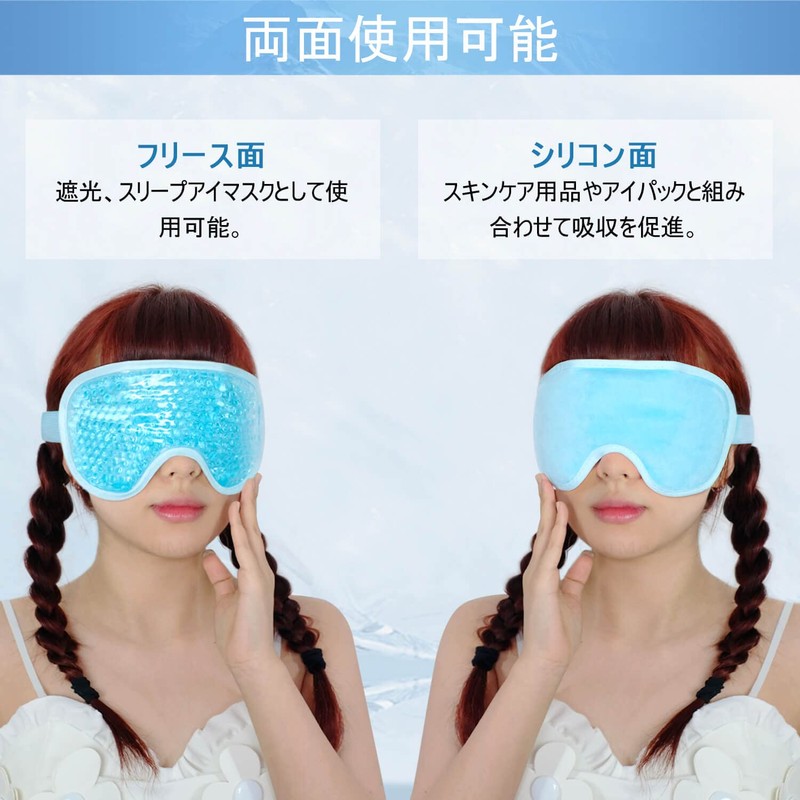 CatMoz Gel Cooling Eye Mask, Relax Your Eyes, Sleep Better