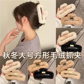 Large Plush Hair Claw Clip for Women - Autumn/Winter Style Premium Simple Hairpin 7 Free Size / 4+Dark Brown Plush Small Square Grip Approx. 13cm 20ea