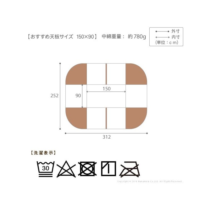 SEMI-MB Dining Kotatsu Futon, Rectangular, 5.9 x 35.4 inches (150