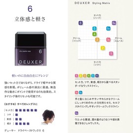 【3個セット】 デューサー ドライペーストワックス6 80g + オリジナルロゴ入りシールつき