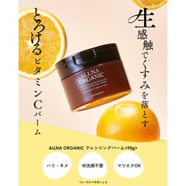 Orna Organic Cleansing Balm, Pore Prevention, Makeup Remover, Matsueku OK, Double Face Cleansing, Vitamin C Formulation, Spatula Included, 3.2 oz (90 g)