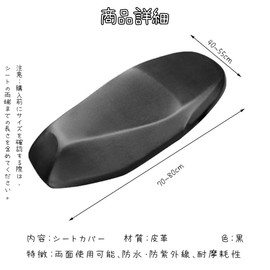 HorizonMega Motorcycle Seat Cover, Waterproof, Moped Bike Seat, Repair, Replacement, Scooter, Saddle Cover, Moped, Bike Seat Repair, Universal, Black, Synthetic Leather, Easy Installation, Friction