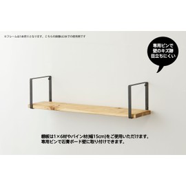 Heian Shindo LABRICO WFK-16 Shelf Frame, Square, For 1 x 6 Wood and Pine Wood, Mount with Drywall Pins or Screws, Black