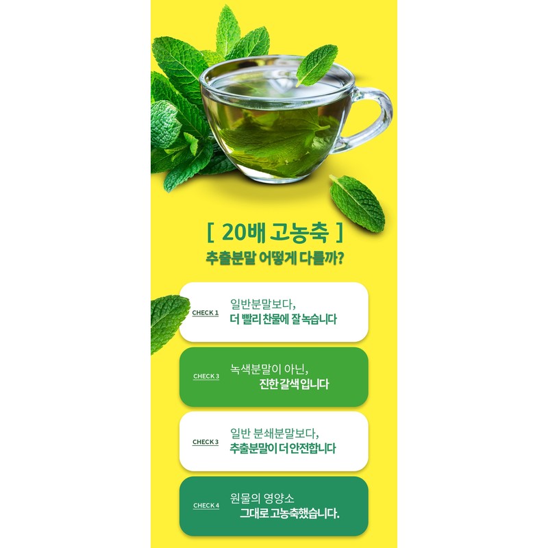 Lemon Balm Tea 20x Extract Powder 100 sachets, 1 piece